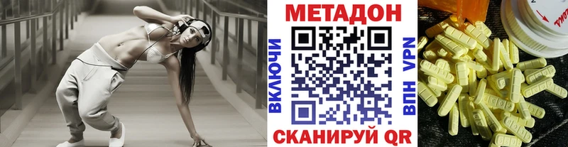 Купить  Узловая  МЕТАДОН VHQ 